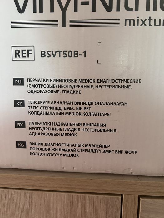 Перчатки виниловые  упаковка 1500тг