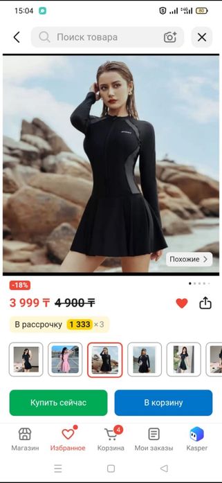 Купальник женский s размер