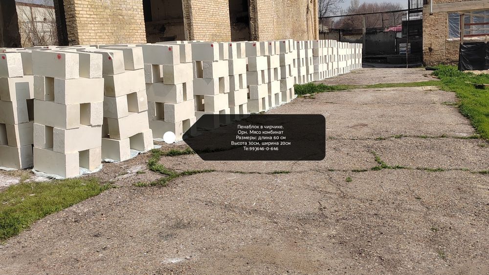 Чирчик шахрида сотувда Пенаблоклар бор