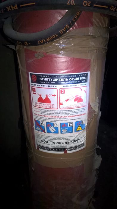 Огнетушитель ОУ-40 -ВСЕ.