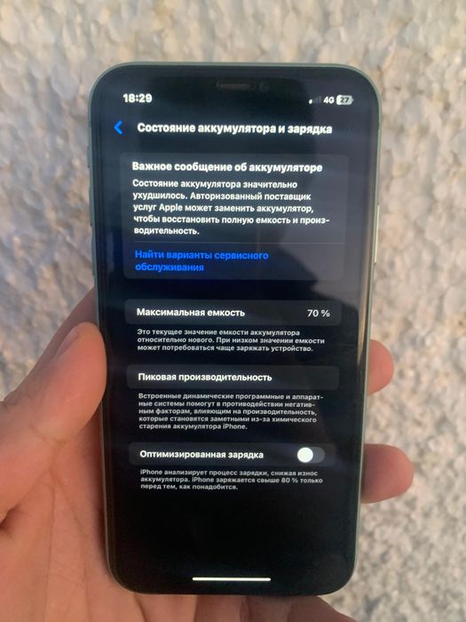 iphone 11 сатылады  128гб