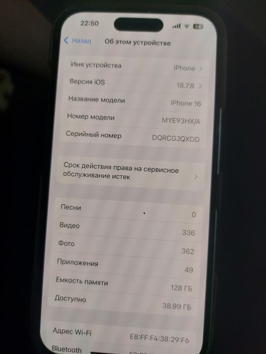 Айфон 16 + без ремонта