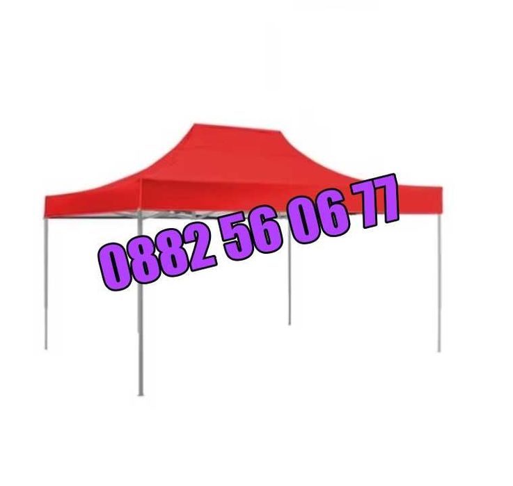 Сгъваема градинска шатра 3х4.50м, шатра хармоника 3х4.50 м