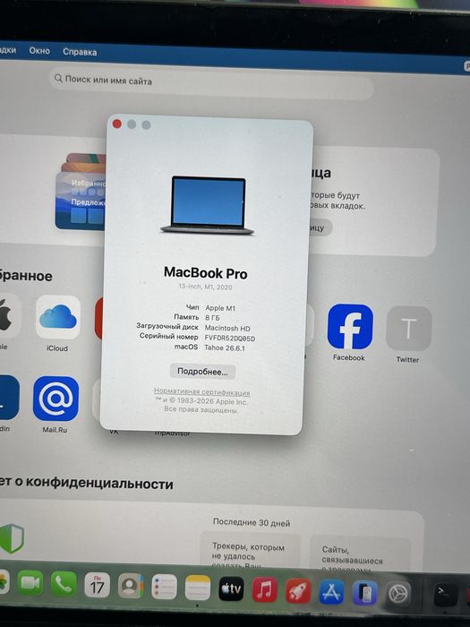 MacBook Pro 2020 M1
