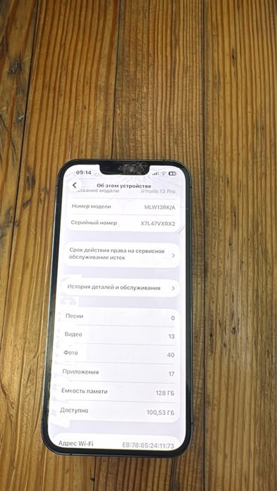 IPhone 13про 128ГБ