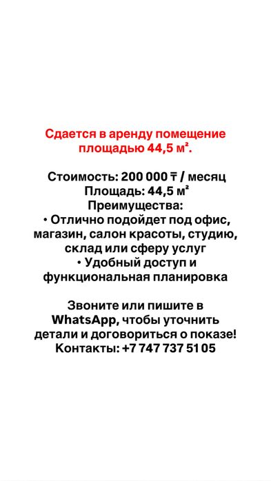 Сдается помещение в аренду