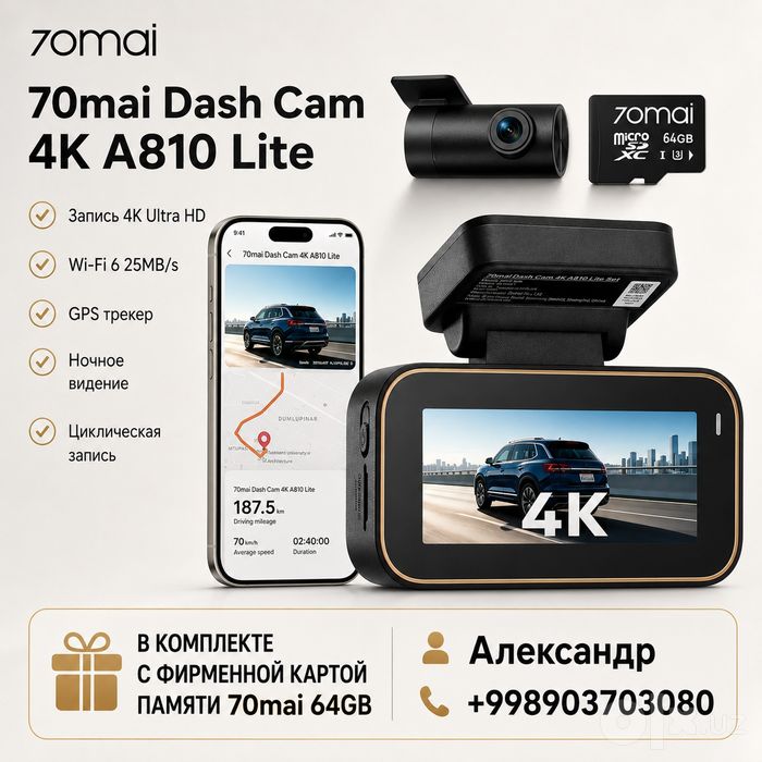 Новинка! Видеорегистратор 70mai A810 Lite 4k+задняя камера RC21+карта