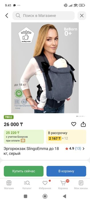 Slingoemma эргорюкзак