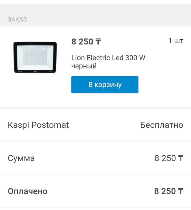 Прожектор LEl.Led 300 W1