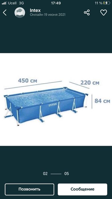 Basseyn Karkasniy INTEX 4.5х2.2х84смБассейн Есть Доставка !!
