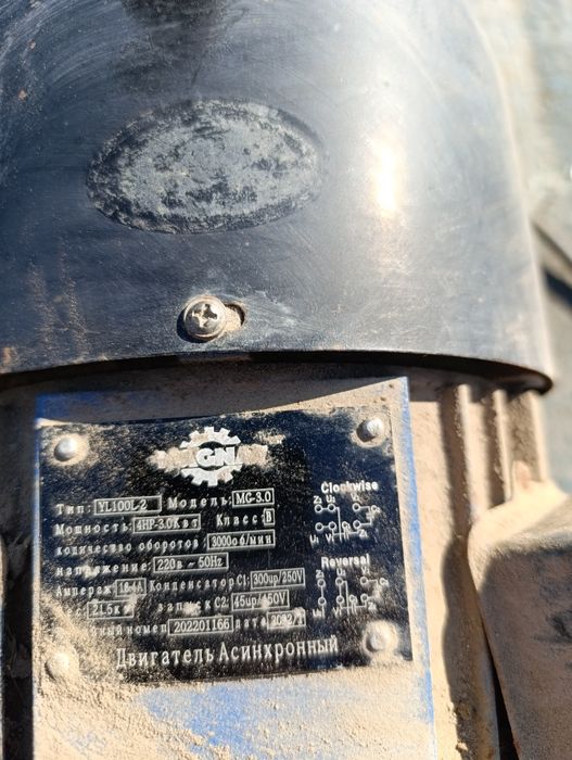 Электро двигатель