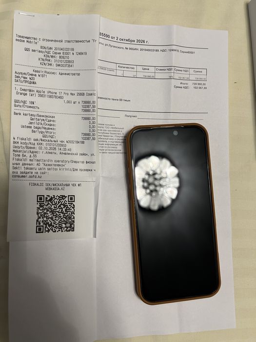 iPhone 17 Pro Max 256 Gb