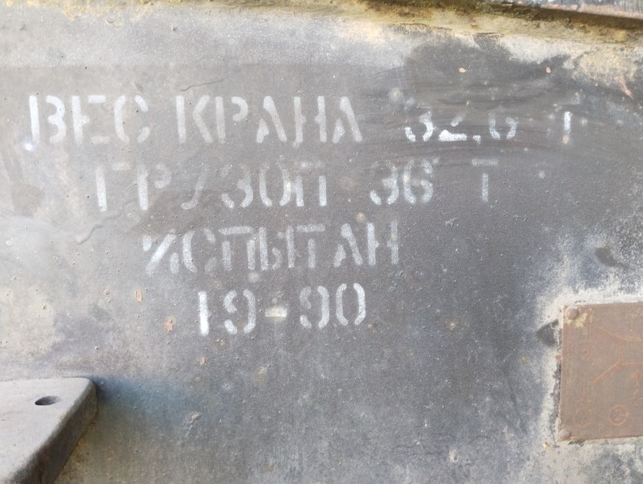 Продам Кран по запчастям