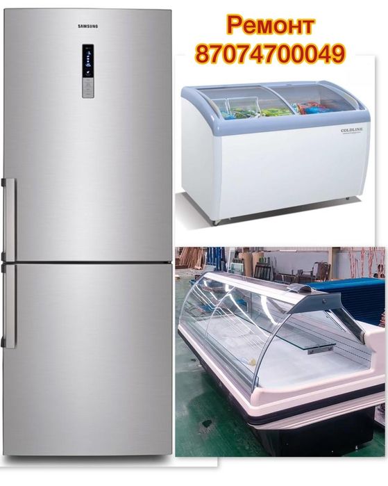 Ремонт холодильников морозильник