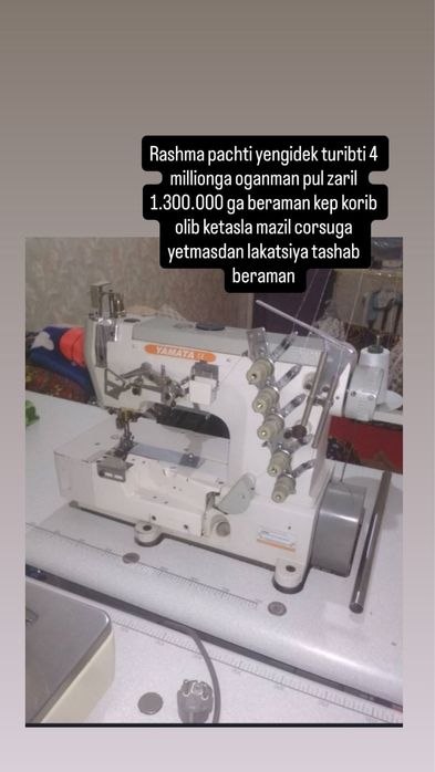 Rashma srochna sotiladi