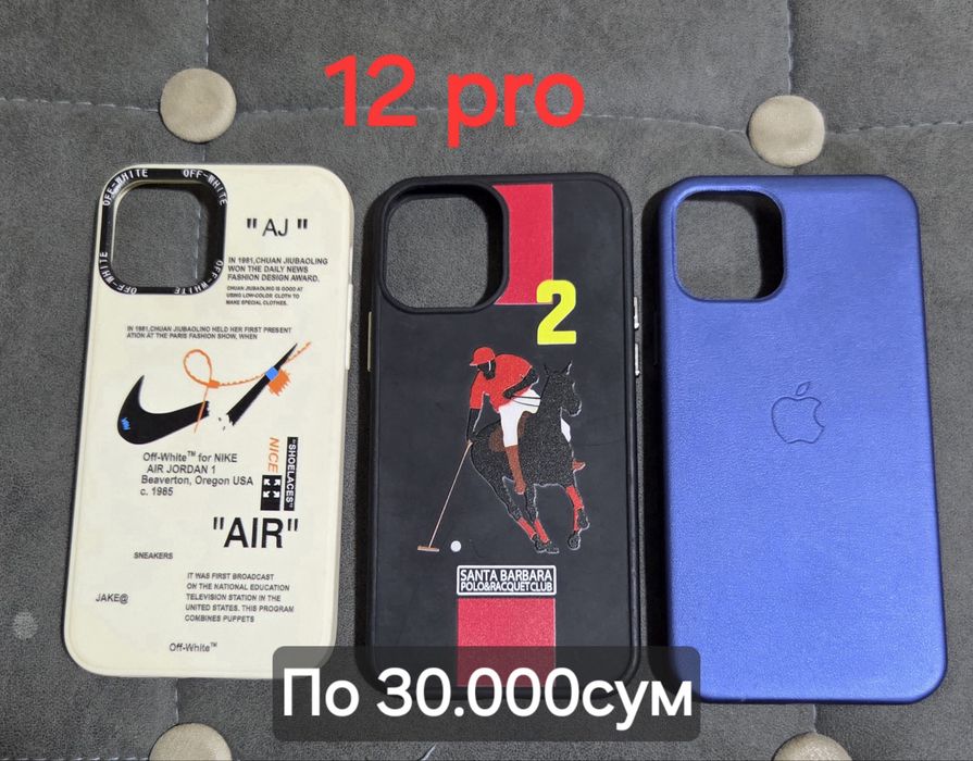 Чехлы на iPhone 14pro,15pro,12pro,16pro