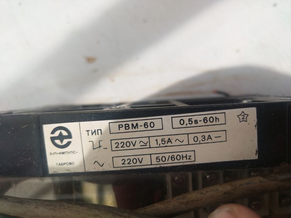 Високомощен предпазител,автоматичен прекъсвач/шалтер/моторно реле за в