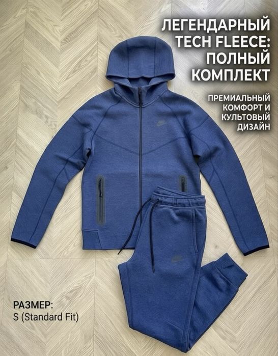 Легендарный стиль и полный комфорт: Костюм Nike Tech Fleece