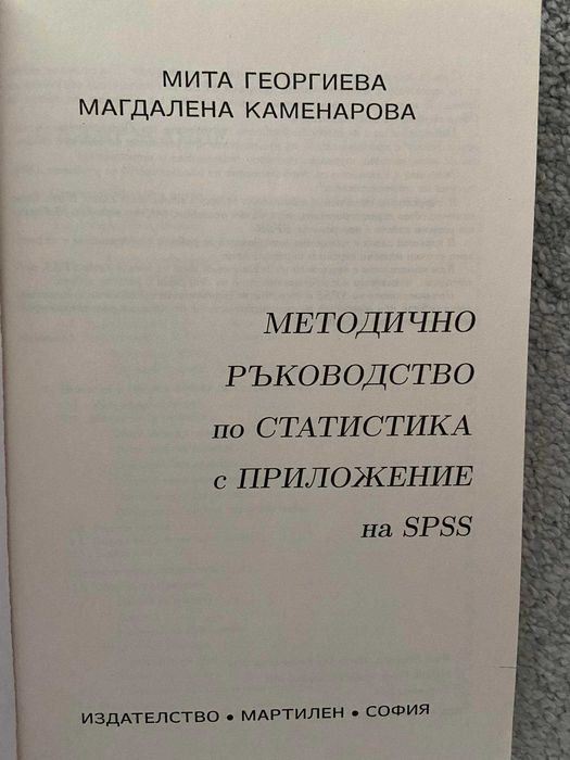 УЧЕБНИК 10,11 12 клас - счетов.,статист.,иконом.теория, гражд.образов.