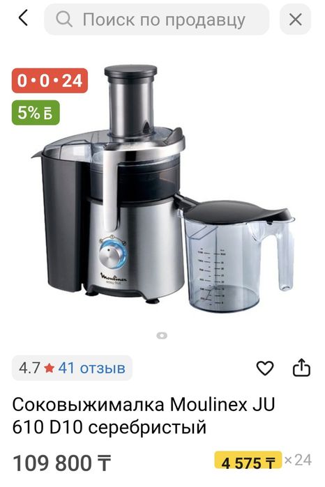 Соковыжималка Moulinex Easy Fruit