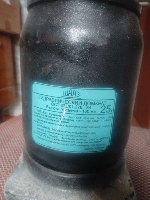 Продам домкрат 25 тонна новый