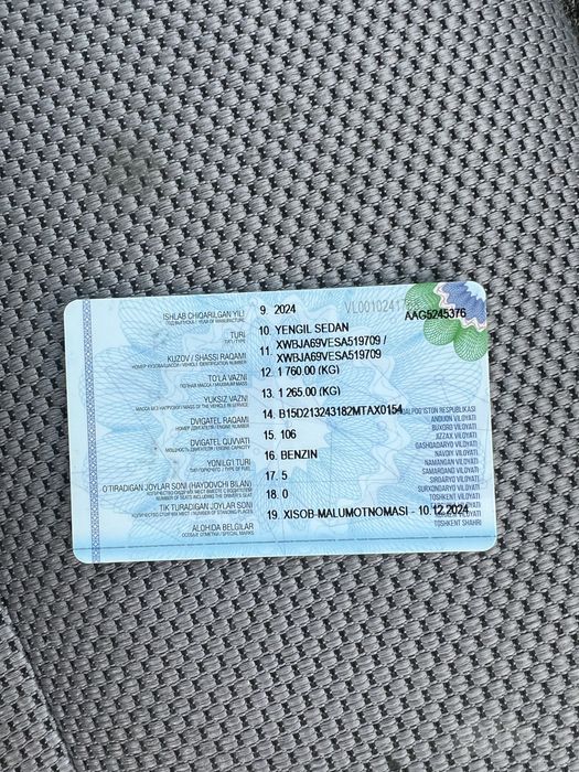 Cobalt 2025 сотилади