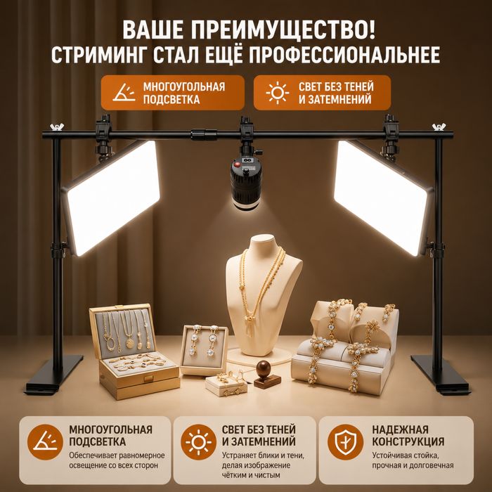 Светильник для фото