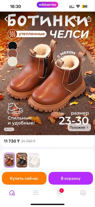Обувь зимняя и осенняя