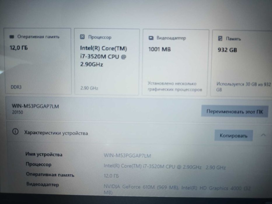 Ноутбук для работы , интернета, учёбы.