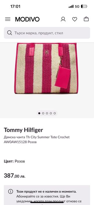 Tommy Hilfiger Guess