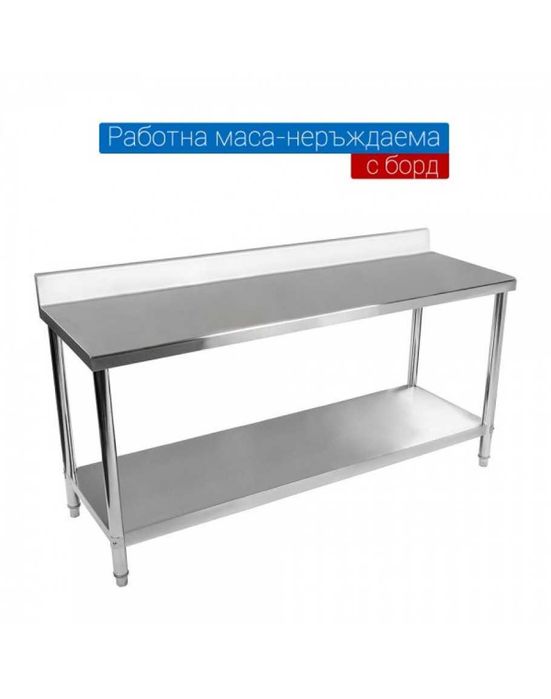 Работна маса с шкаф Неръждаема стомана Чисто нова РАЗЛИЧНИ РАЗМЕРИ
