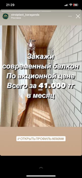 Окна, балконы Караганда