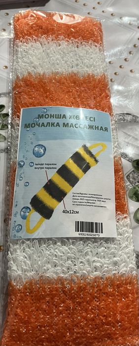 Банный пояс только оптом….