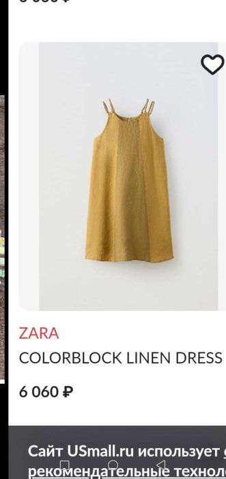 Дизайнерское платье от ZARA