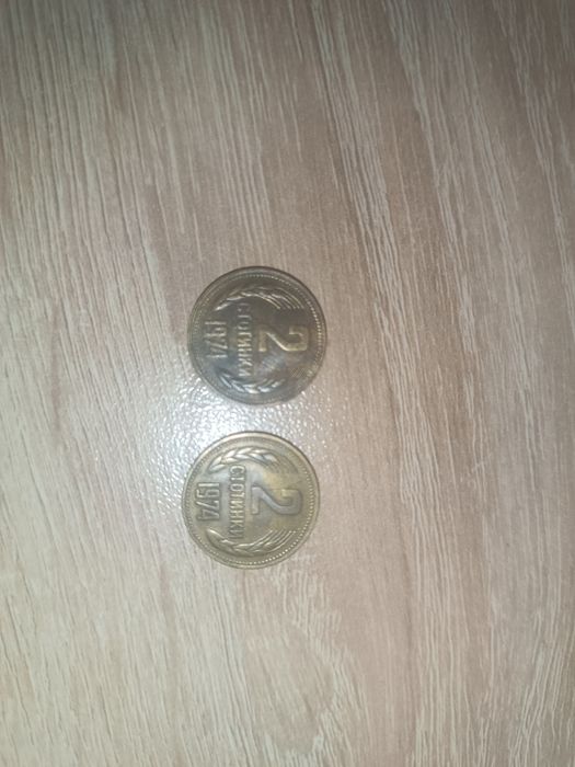 Стари монети 2ст-1974г.10ст-74г.