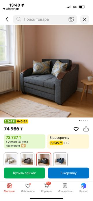 продам кресло кровать !!!