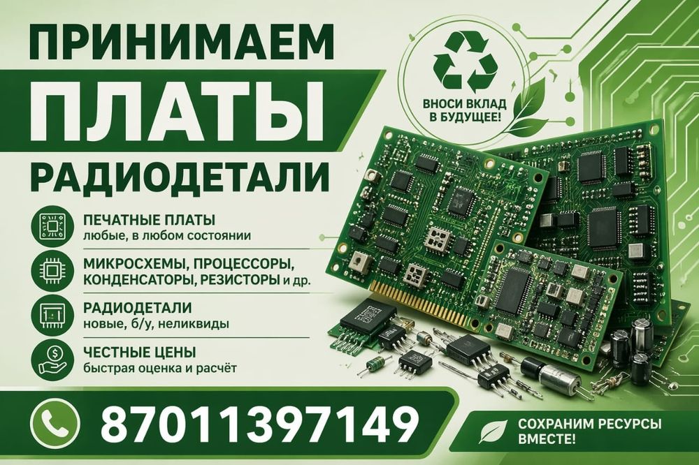 Покупаем сотовые телефоны!