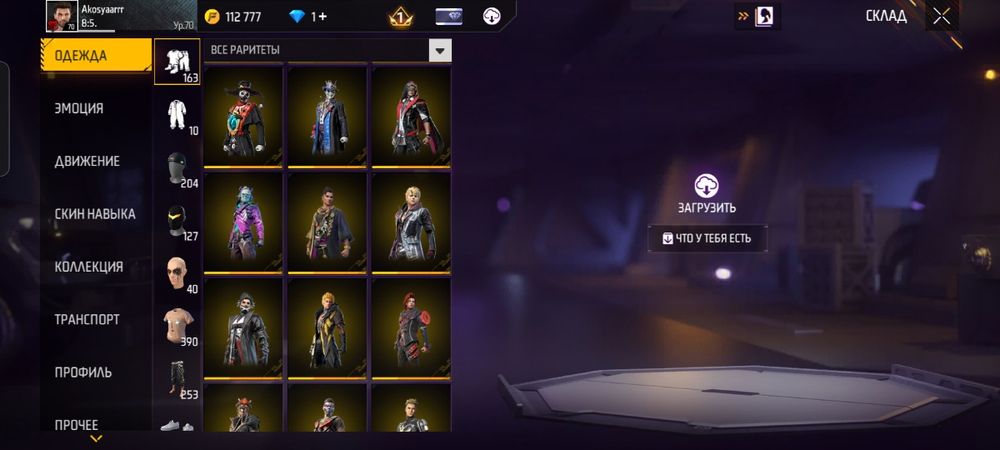 Фф акк сатылады .