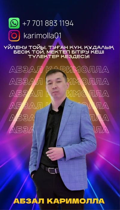 Асабалық қызмет (тамада)