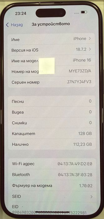 Iphone 16 128GB Black Гаранционен