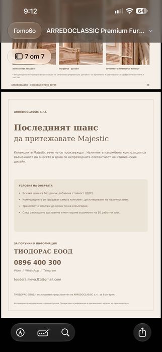 Мебели, Спални, Гардероби