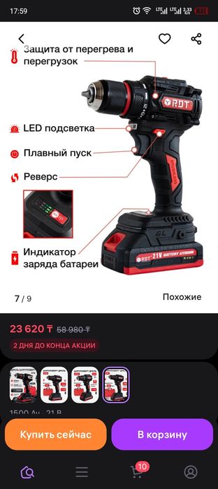 Продам шуруповёрт
