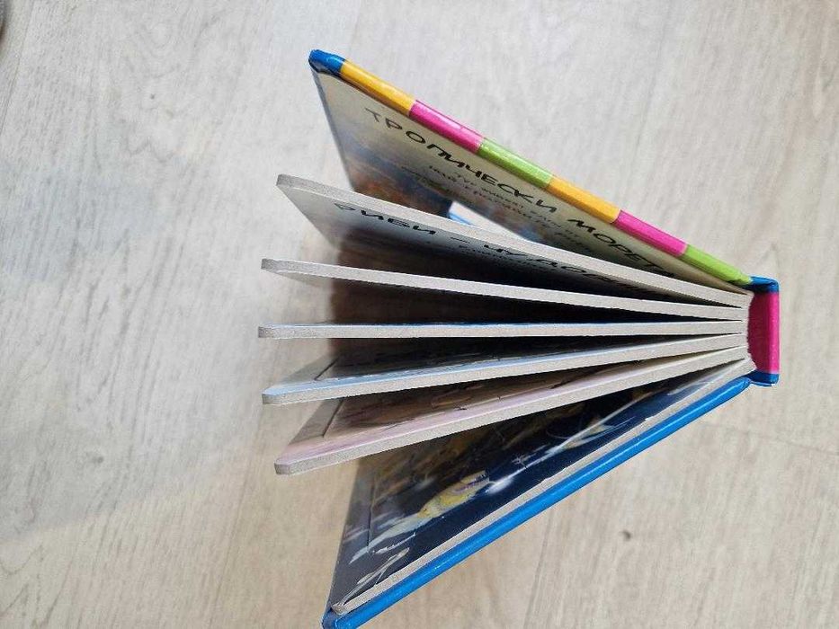 Детска книга - пъзел  "Животните в морето"