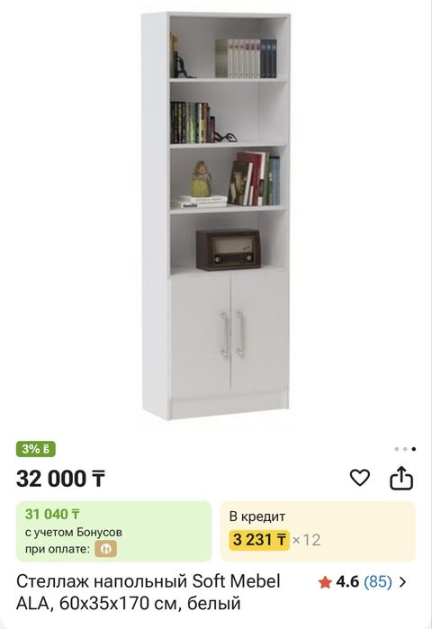 Шкафчик  25 000тг