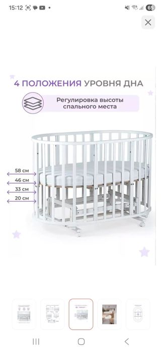 Манеж для детей