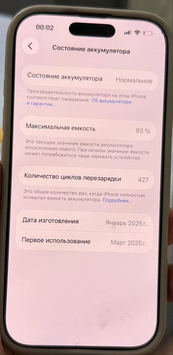 Продам IPhone 16 pro titan