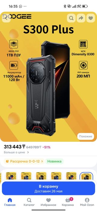 Doogee S300 Plus