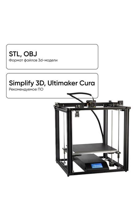 3D-принтер Creality Ender-5 PLUS
