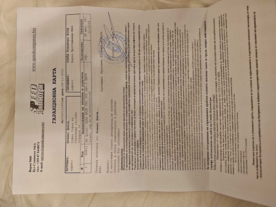 Продавам Кутия Be Quiet Dark Base Pro 900 Rev. 2 BGW15