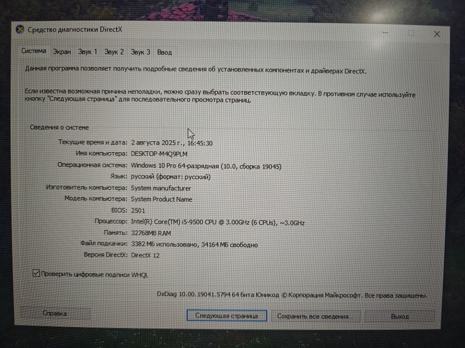 Системный блок игровой